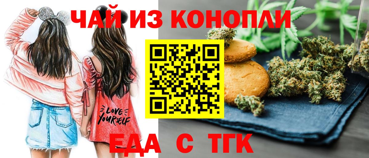 Canna-Cookies конопля  Вход с VPN  Партизанск 