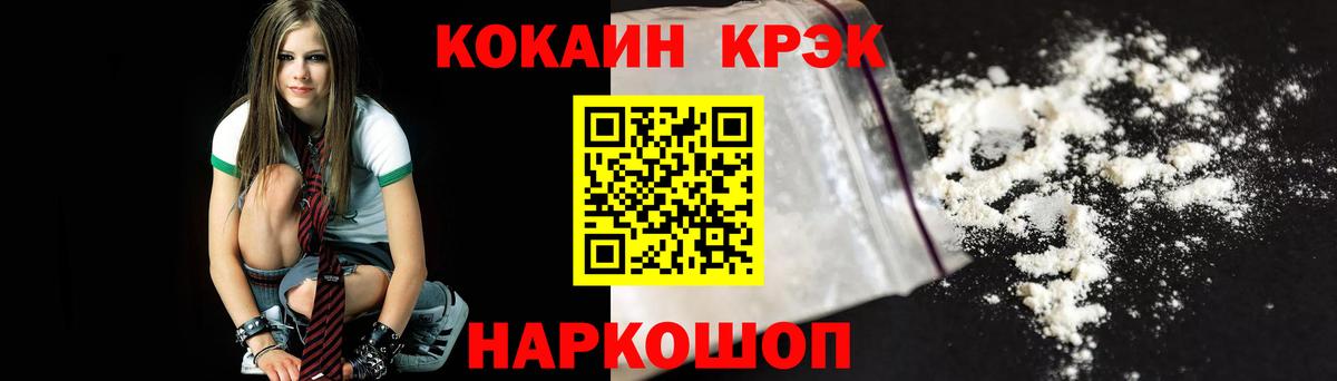 COCAIN Перу  Вход с VPN  Партизанск  что такое наркотик  Cocaine Эквадор 