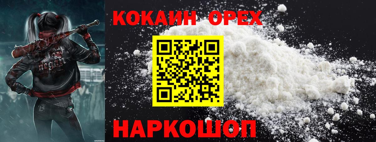  КОКАИН Партизанск