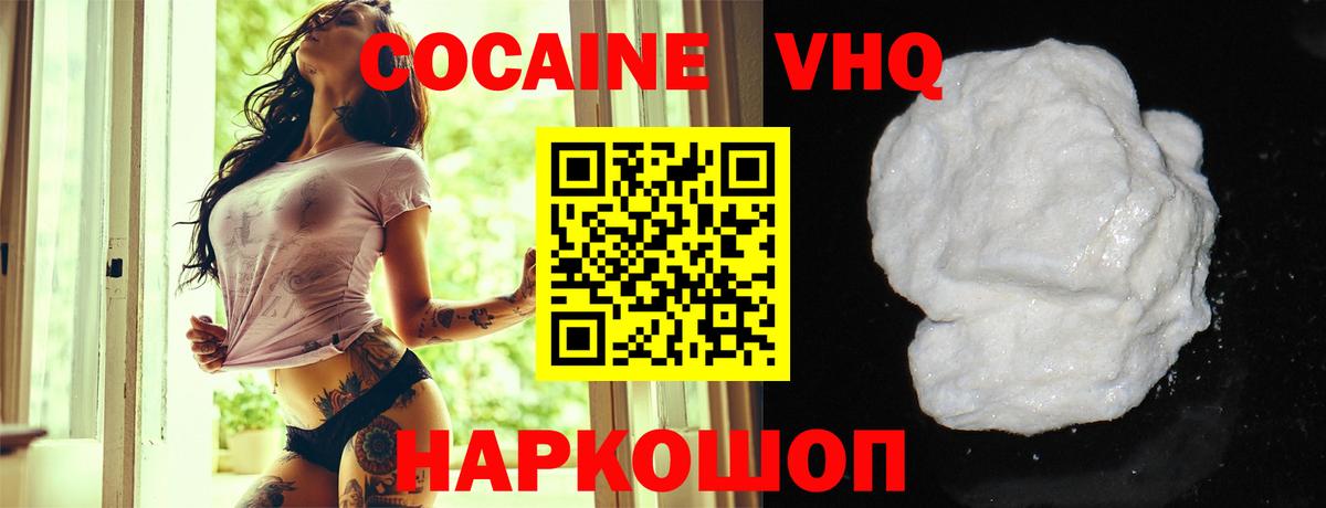 Кокаин 99% Партизанск
