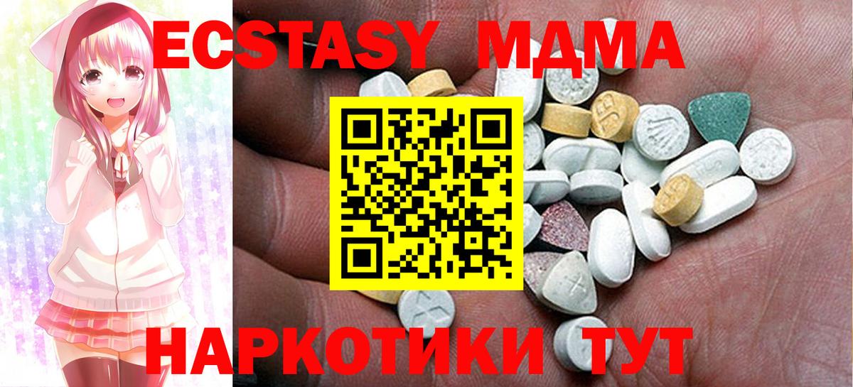 ЭКСТАЗИ таблы Партизанск