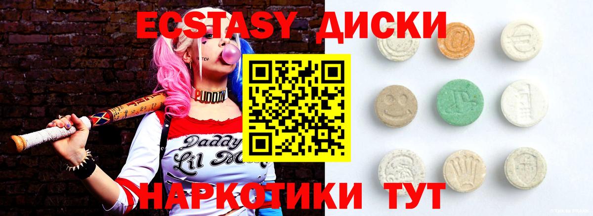 OMG онион  Вход с VPN  Экстази  где купить   Партизанск  Ecstasy louis Vuitton 