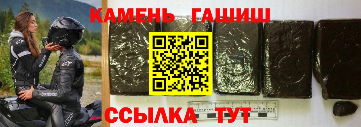Гашиш  Вход с VPN  Партизанск  цена   Гашиш hashish  ГАШ Ice-O-Lator 
