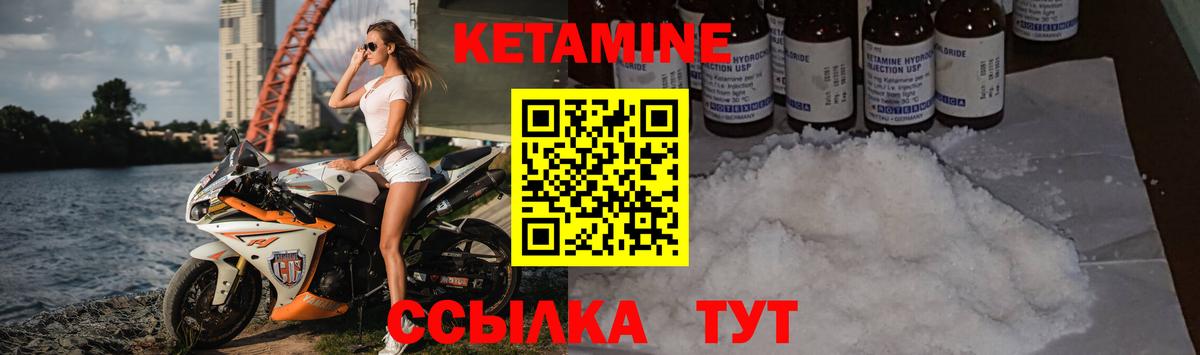 Партизанск  Кетамин ketamine  КЕТАМИН ketamine  гидра зеркало  Вход с VPN 
