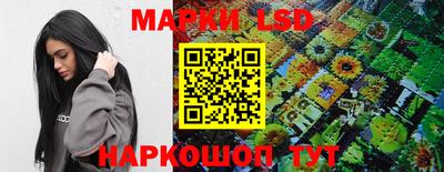 марки lsd Будённовск