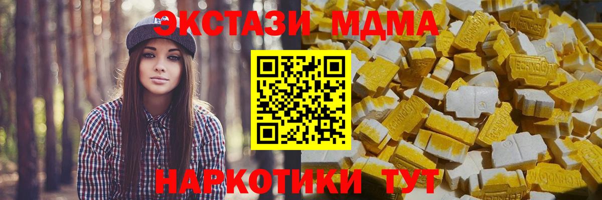 MDMA Molly Партизанск