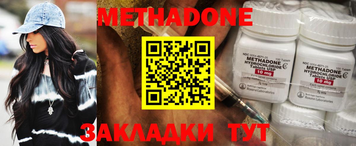 Метадон VHQ Партизанск