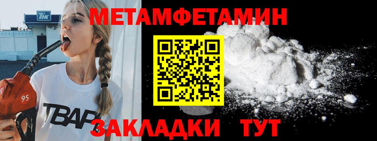 Первитин пудра  Вход с VPN  Партизанск 