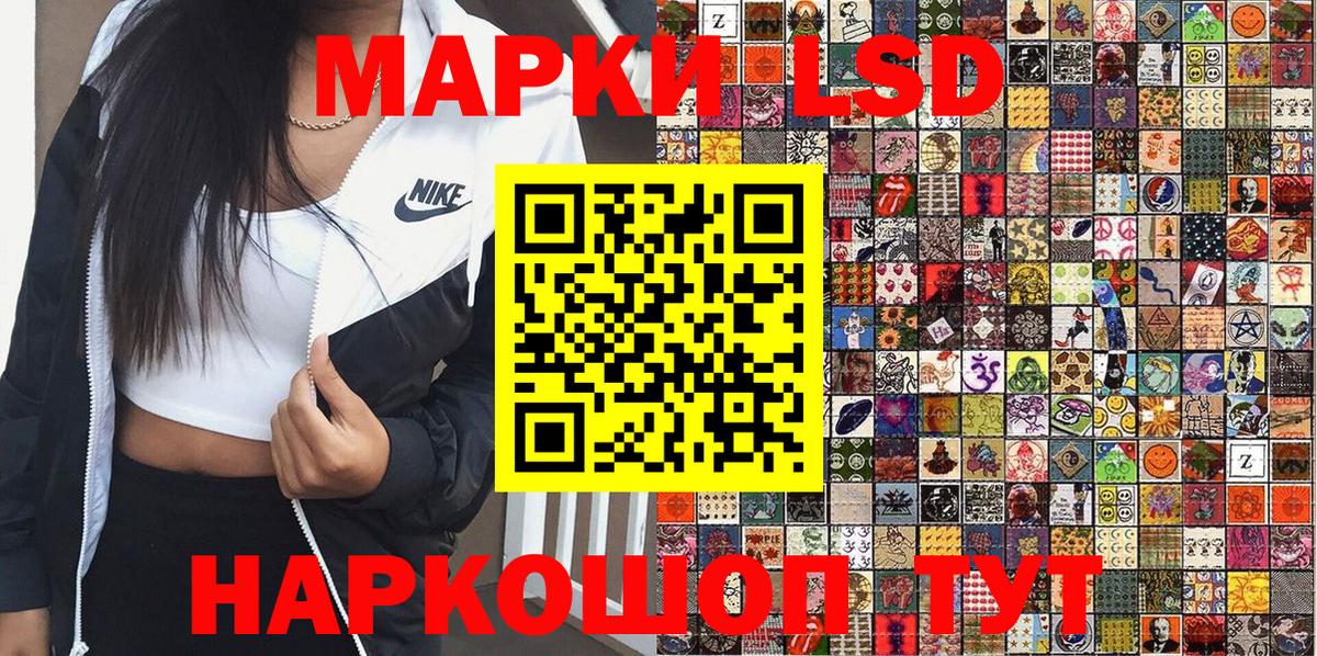 Марки N-bome  Наркотические марки 1500мкг  Вход с VPN  Партизанск  Наркотические марки 1500мкг 