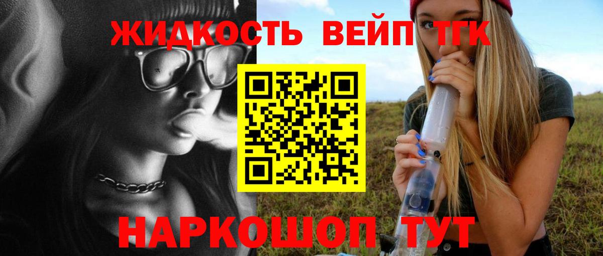 Дистиллят ТГК гашишное масло Партизанск
